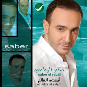 Athadda Al Aalam