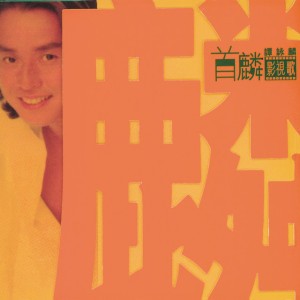You Yi Yong Zai