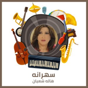 سهرانه - Live