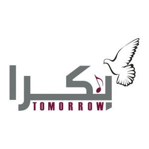 Bokra / Tomorrow