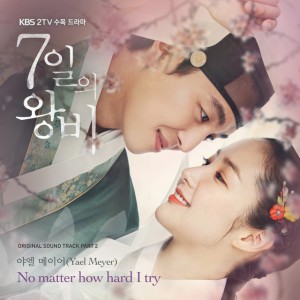 No matter how hard I try - Instrumental