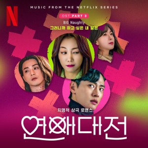 Love to Hate You - Instrumental