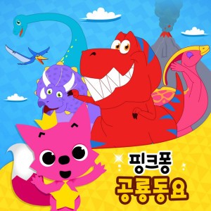 티라노사우루스