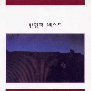 누구없소?