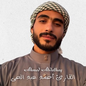 وما يُلّقاها إلا الذين صبروا وما يلقاها إلا ذو حظ عظيم