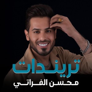 عالنجف