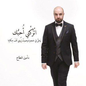يا ناس