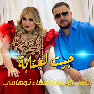 Jitek L Annaba