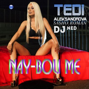 Най-боли ме (feat. Sasho Roman & DJ Ned)