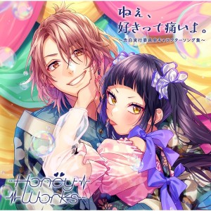 Kawaikute gomen (feat. Chuutan(CV:Saori Hayami))