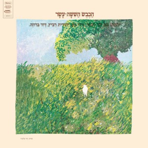 ברקים ורעמים (Remastered)