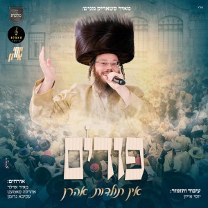 מחרוזת ששון ושמחה