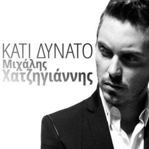 Kati Dynato