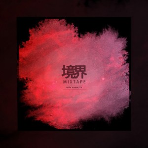 No Puedo Dormir 睡眠薬