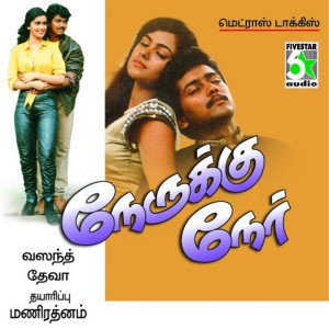 Manam Virumbuthe (From "Naerukku Naer")