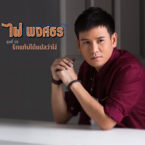 หมอนขาด สาดผืนเก่า