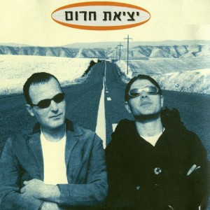 קחי לך זמן
