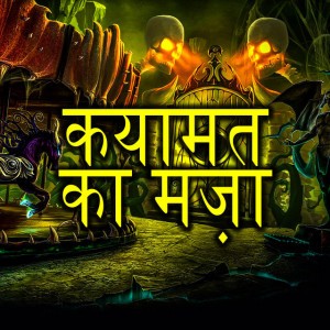 आपके निष्पादन के लिए धीमी गति से चलना