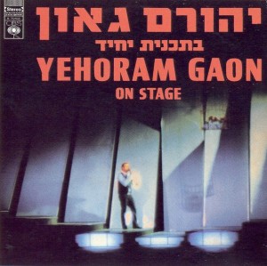 אל תשטה באהבה