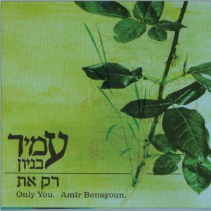 More Lachaim
