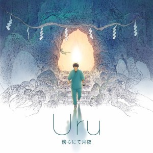 傍らにて月夜 by Uru