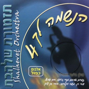 תפילה לעני