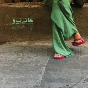 Ø´Ø¨ Ø¨ÙˆØ¯