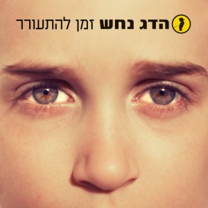×™×•× ×©×™×©×™