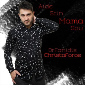 Aide Stin Mama Sou