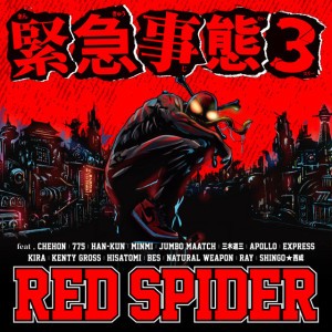 KINKYUJITAI 3 (feat. CHEHON, 775, HAN-KUN, MINMI, JUMBO MAATCH, MIKIDOZAN, APOLLO, EXPRESS, KIRA, KENTY GROSS, HISATOMI, BES, NATU