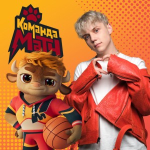 Команда МАТЧ - Original Soundtrack Команда МАТЧ