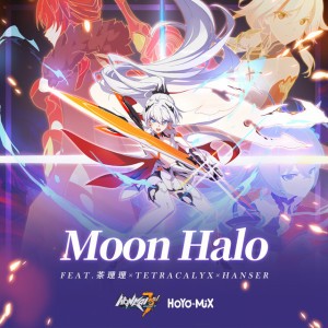 Moon Halo (feat. 茶理理, TetraCalyx & Hanser) [Honkai Impact 3Rd "Everlasting Flames" Animated Short Theme]