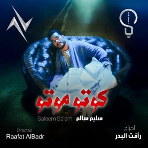 Koto Moto by سليم سالم