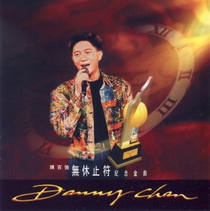 一生何求