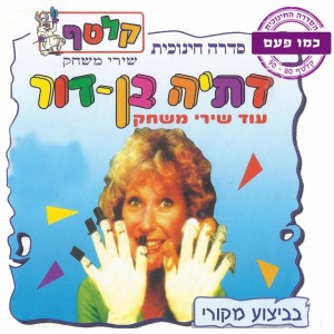 ברווזיים
