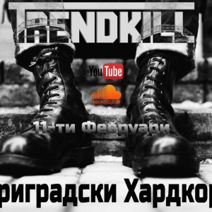 Prigradski Hardcore