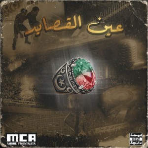 A.E.M - AIN EL K’SAIED