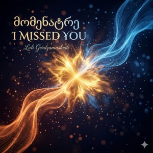 მომენატრე I missed you.