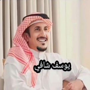 ياللي نسيت المحبه