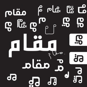 ماريد تسأل عني - مسرع