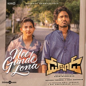 Nee Gunde Lona - From "Dude"
