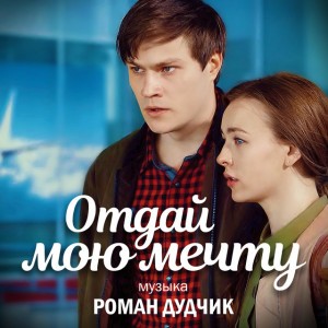 Начальные титры