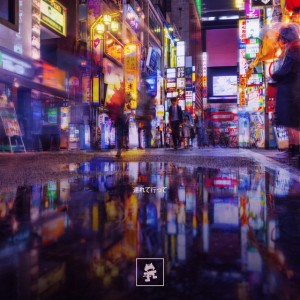 Take Me Away - A.M.R Remix
