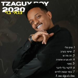 בואי נעשה לחיים