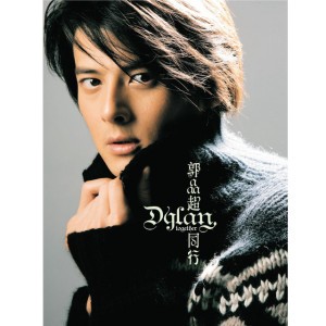 愛情冒險 by Dylan Kuo