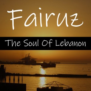 Bahibak Ya Libnan