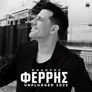 Oneiro Tha 'Nai Ksana (Kounia) - Unplugged