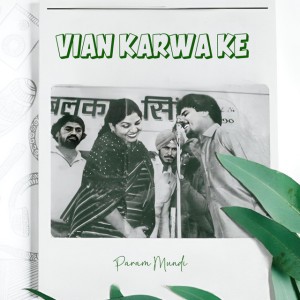 VIAN KARWA KE