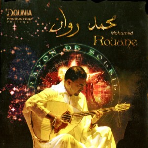 Souvenir by Mohamed Rouane