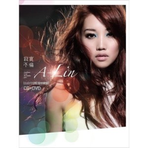 給我一個理由忘記 (Give Me A Reason To Forget You)